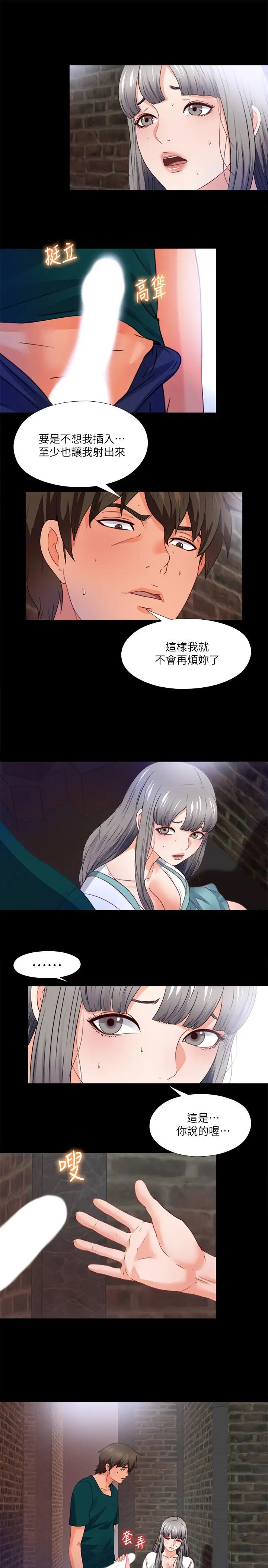 爱徒第44话-恩洁她...不可能会这样