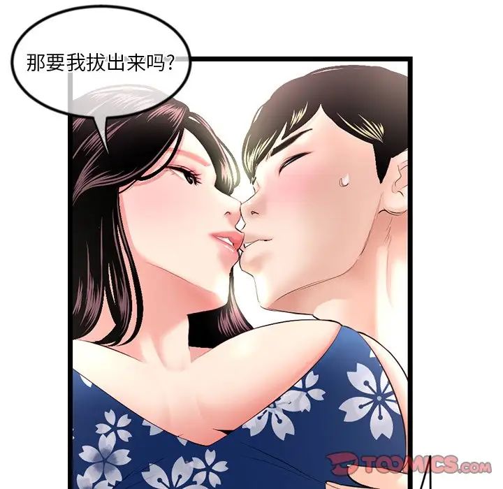 深夜网吧第16话