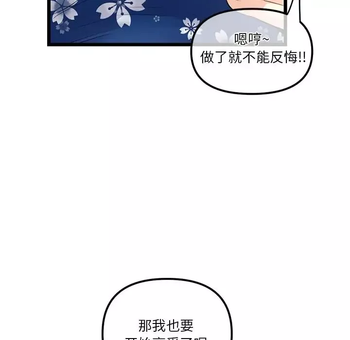 深夜網吧第16話