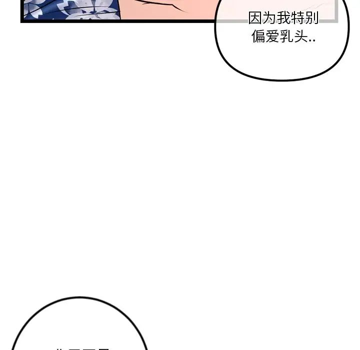 深夜网吧第16话