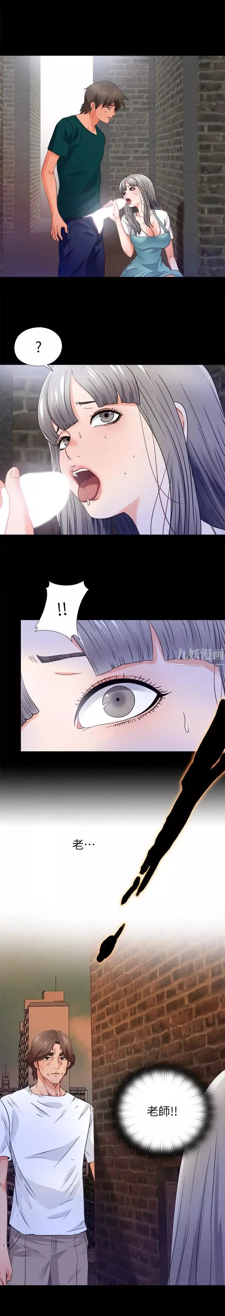 愛徒第44話-恩潔她...不可能會這樣
