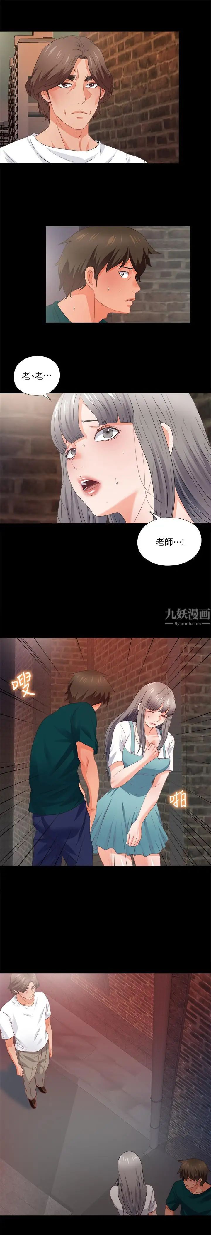 爱徒第45话-你又不是她男友