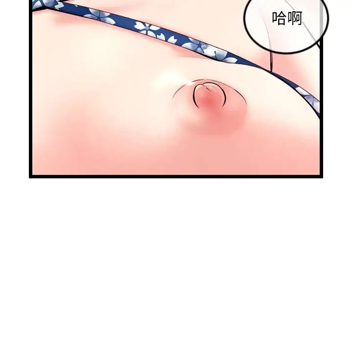深夜網吧第16話