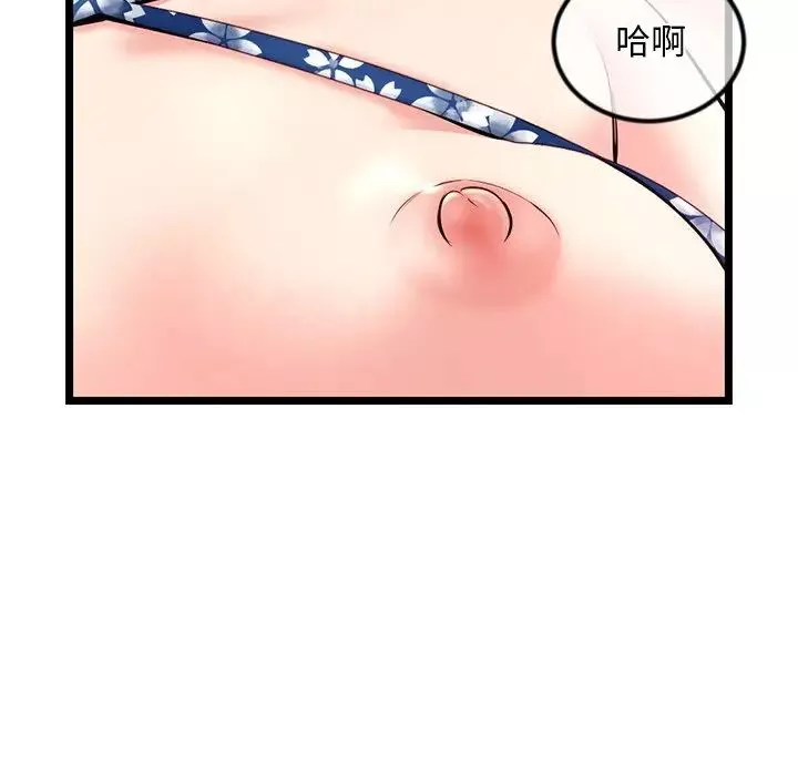 深夜網吧第16話