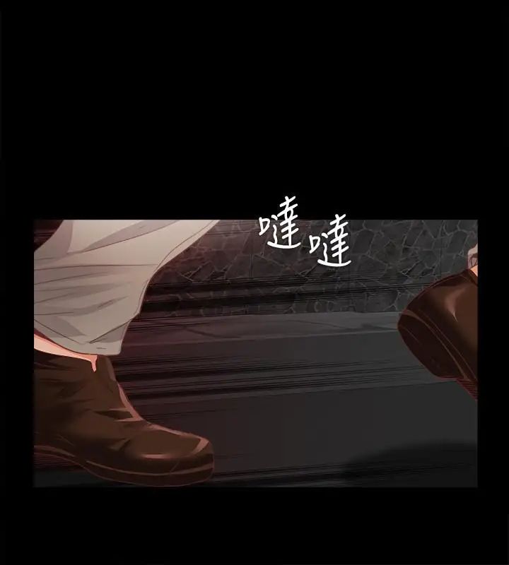 愛徒第45話-你又不是她男友