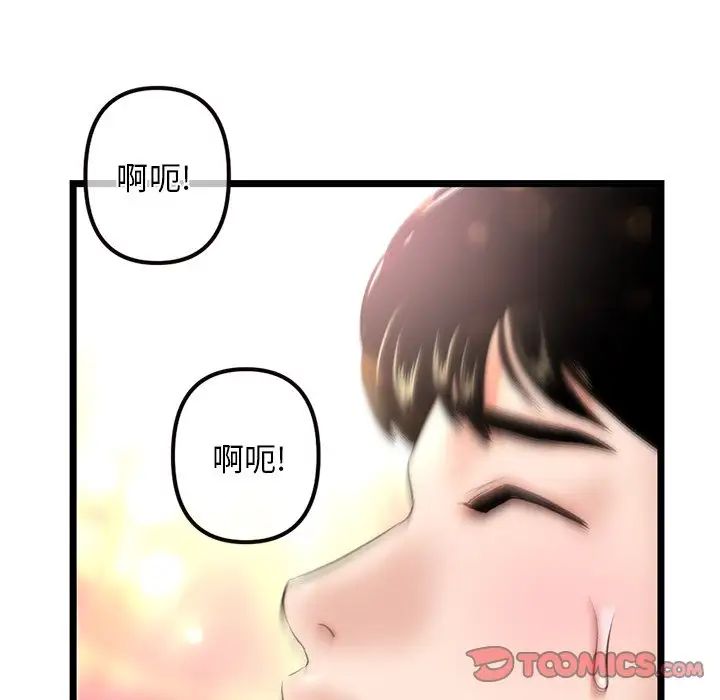 深夜网吧第16话