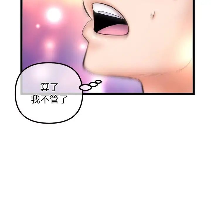 深夜网吧第16话