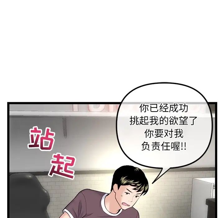 深夜網吧第16話