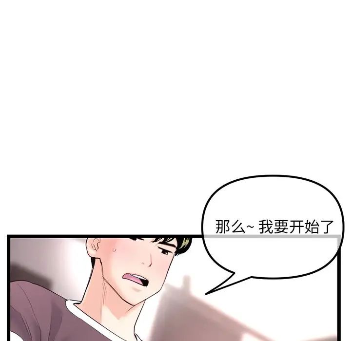 深夜網吧第16話