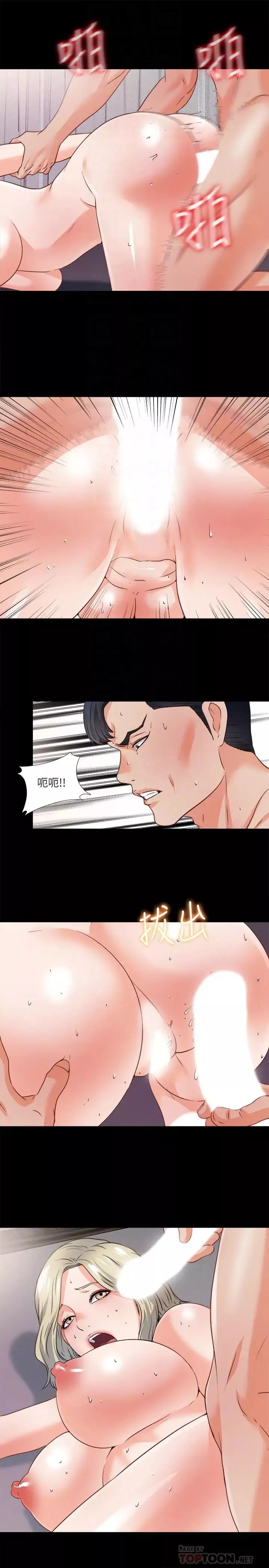 愛徒第45話-你又不是她男友