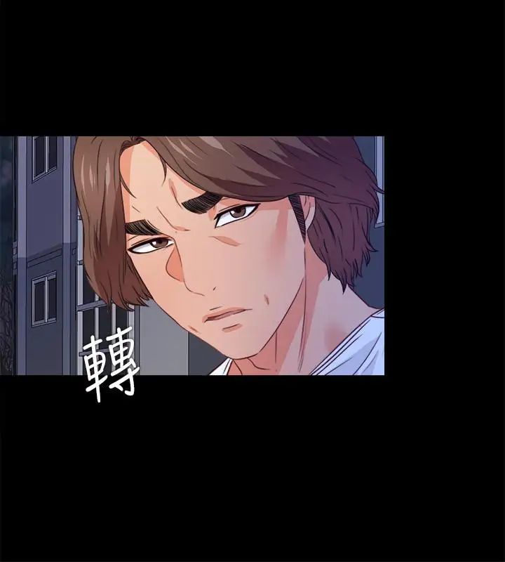 愛徒第45話-你又不是她男友