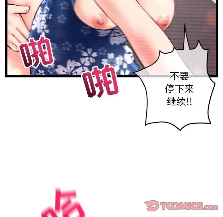 深夜网吧第16话