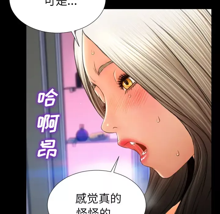S商店的她第30话