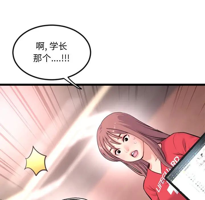 深夜網吧第16話