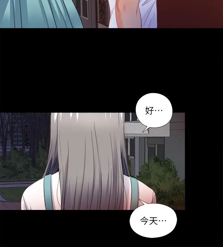 愛徒第45話-你又不是她男友