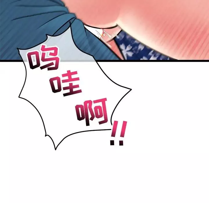 深夜網吧第16話