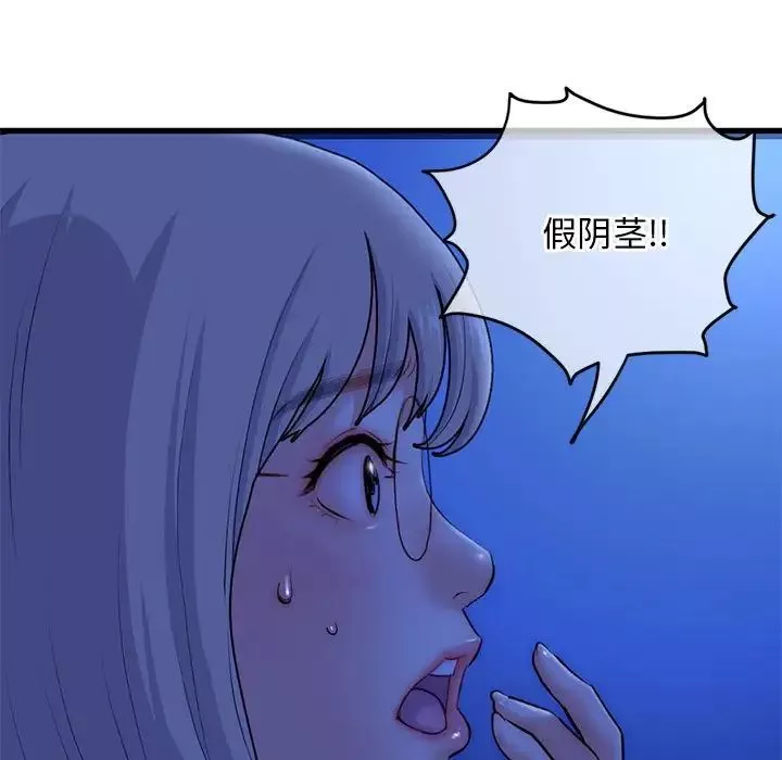 深夜網吧第17話