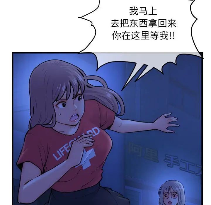 深夜网吧第17话