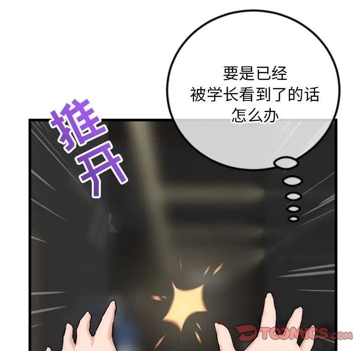 深夜網吧第17話