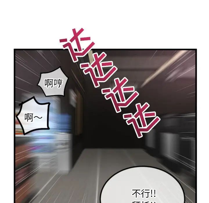 深夜网吧第17话