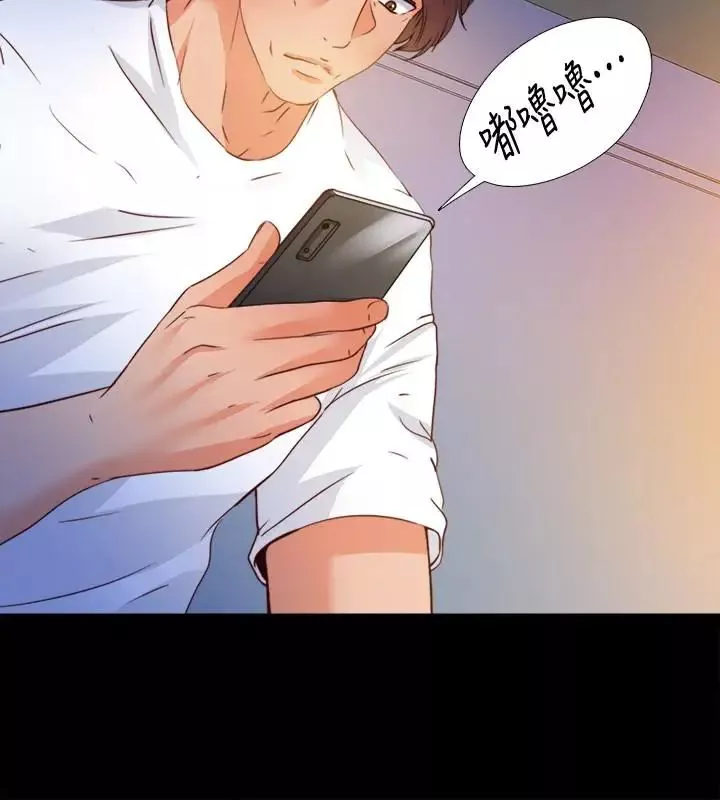 愛徒第46話-想知道原因就自己來找我