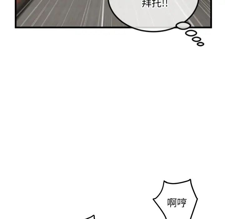 深夜网吧第17话