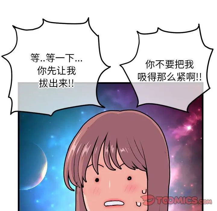 深夜網吧第17話