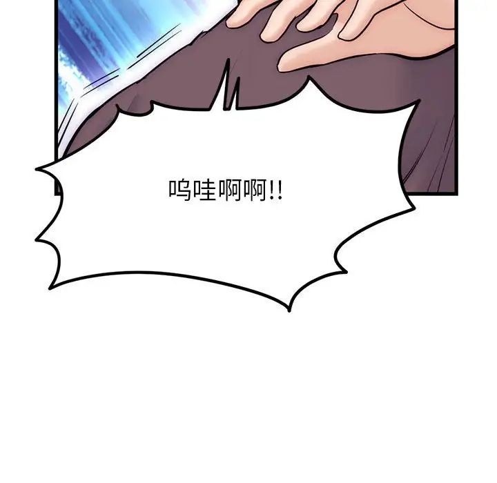 深夜网吧第17话