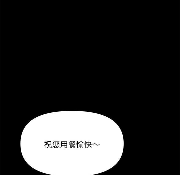 赘婿要通吃第1话