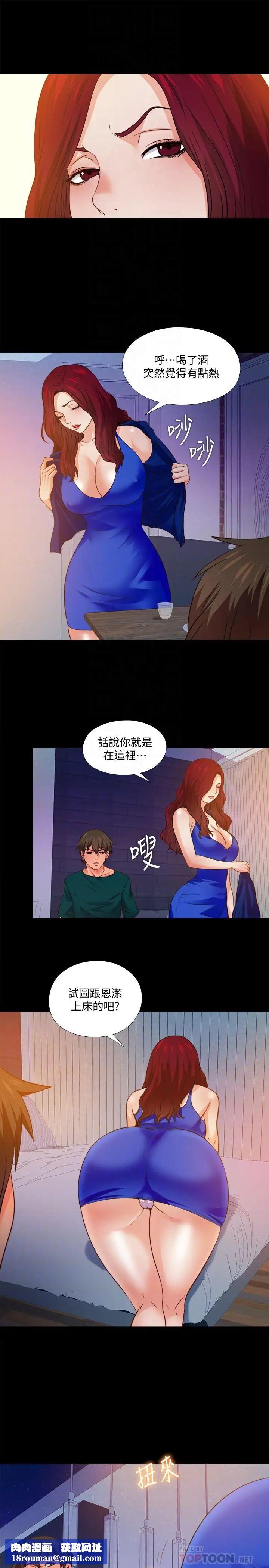 爱徒第46话-想知道原因就自己来找我