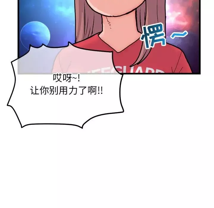 深夜網吧第17話