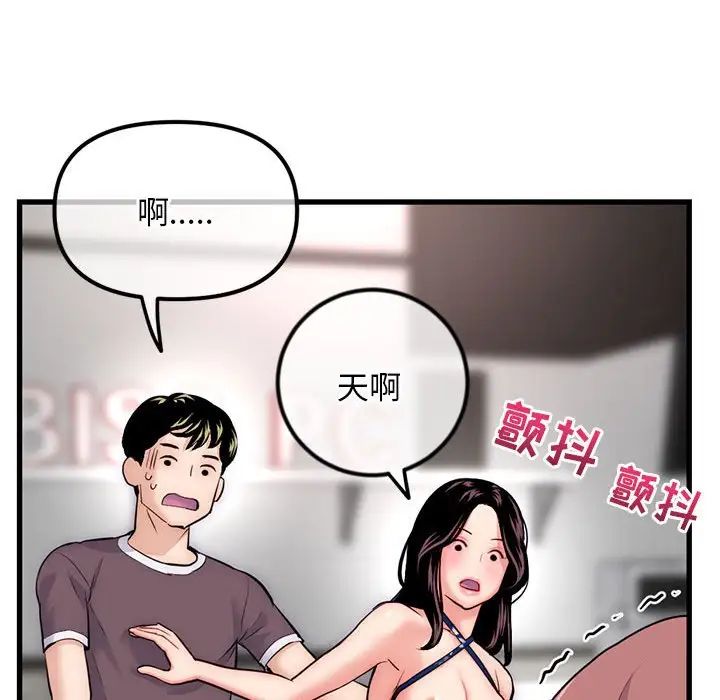 深夜网吧第17话