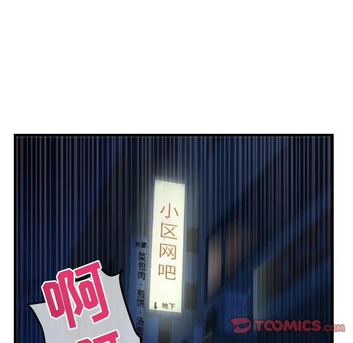 深夜网吧第17话