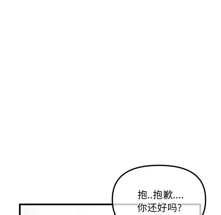 深夜网吧第17话