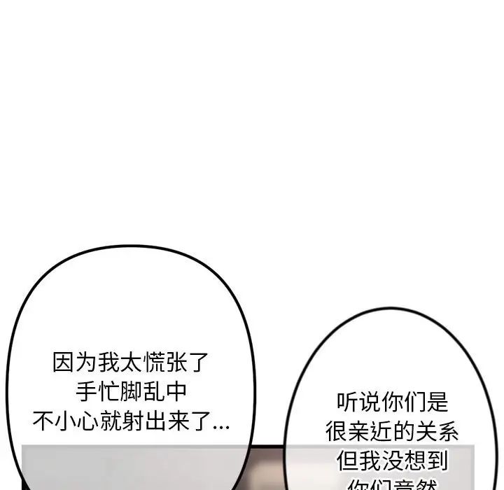 深夜網吧第17話
