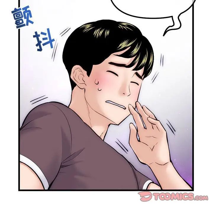 深夜網吧第17話