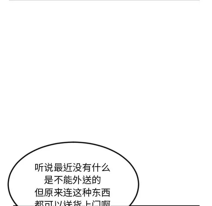 深夜网吧第17话