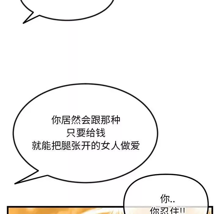 深夜網吧第17話