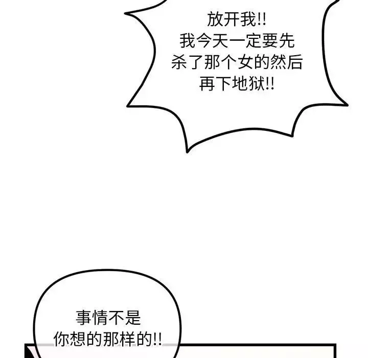 深夜網吧第17話