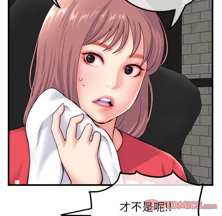 深夜网吧第17话