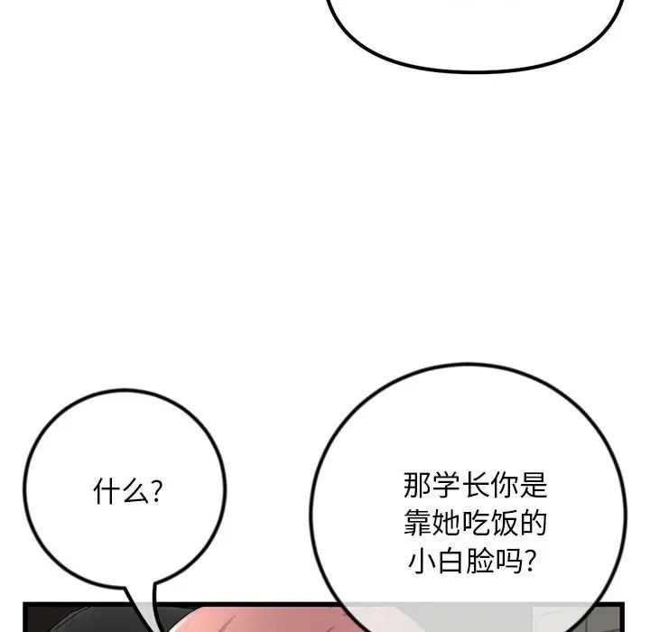 深夜網吧第17話
