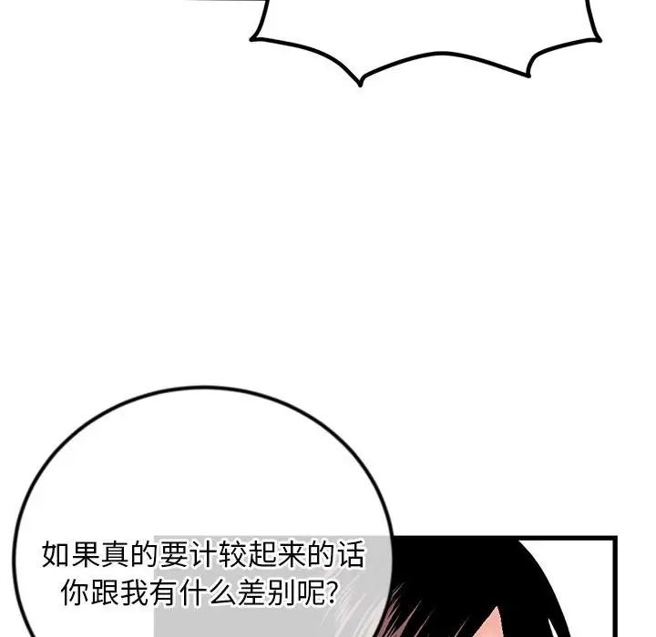 深夜網吧第17話