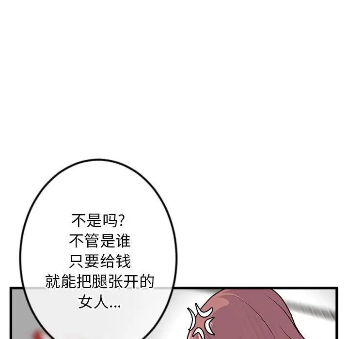 深夜网吧第17话