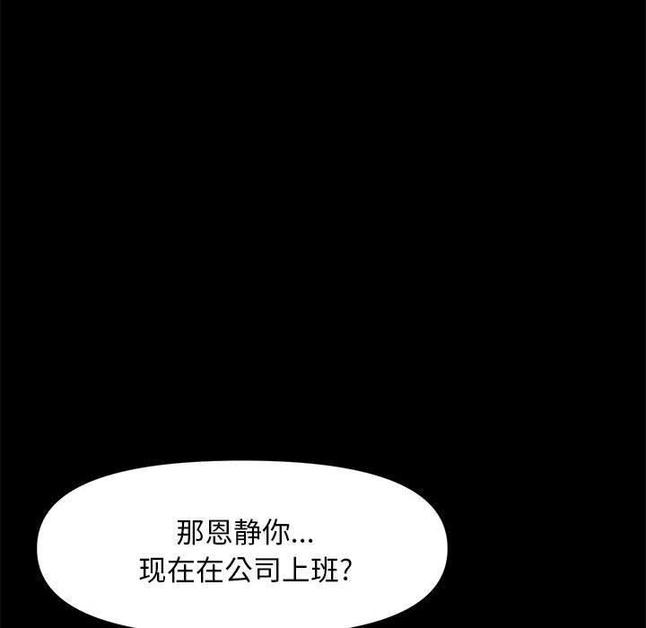 赘婿要通吃第1话