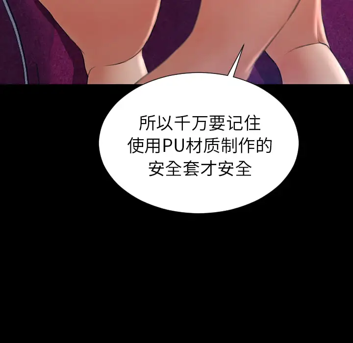 S商店的她第30话