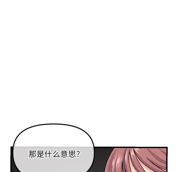 深夜网吧第17话