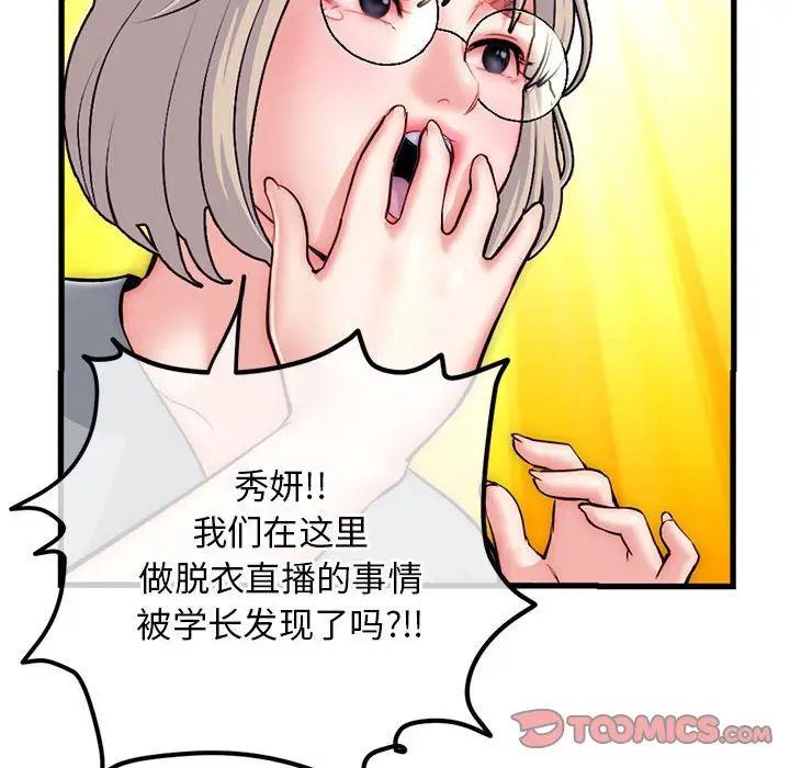 深夜网吧第17话