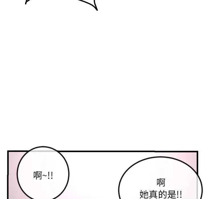 深夜網吧第17話