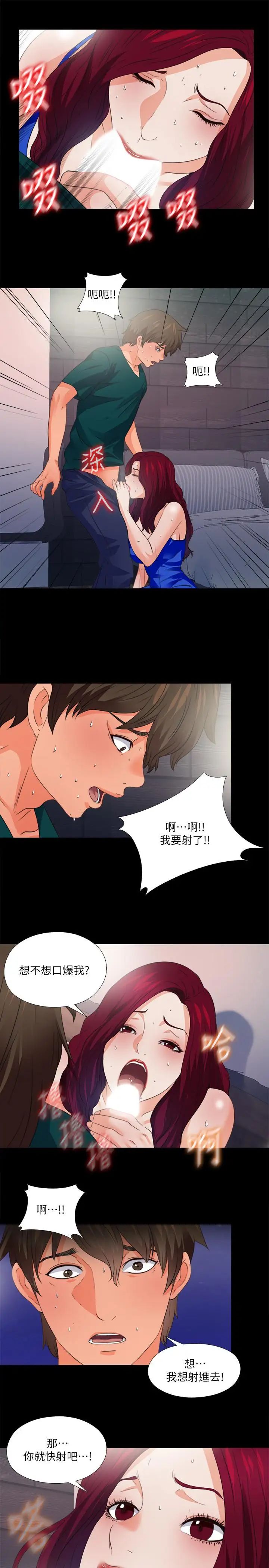 愛徒第47話-接近的真相