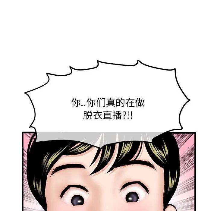 深夜网吧第17话